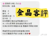 雲林定點茶-金晶