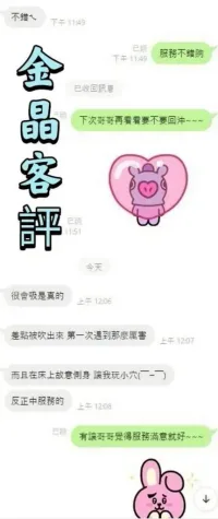 雲林定點茶-金晶