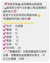 桃園定點茶-白希雅