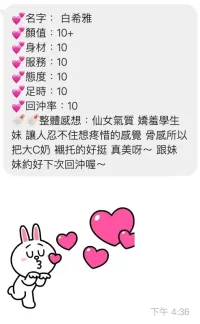 桃園定點茶-白希雅