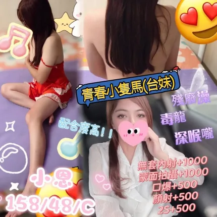 澎湖定點茶-小恩