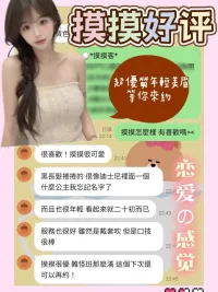 台南定點茶-摸摸