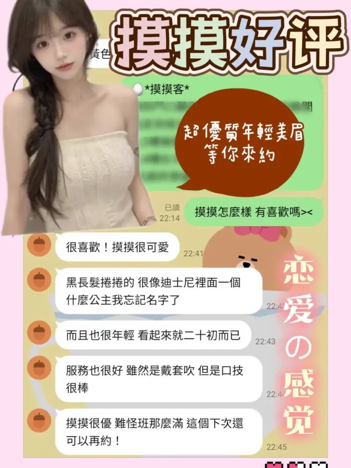 台南定點茶-摸摸