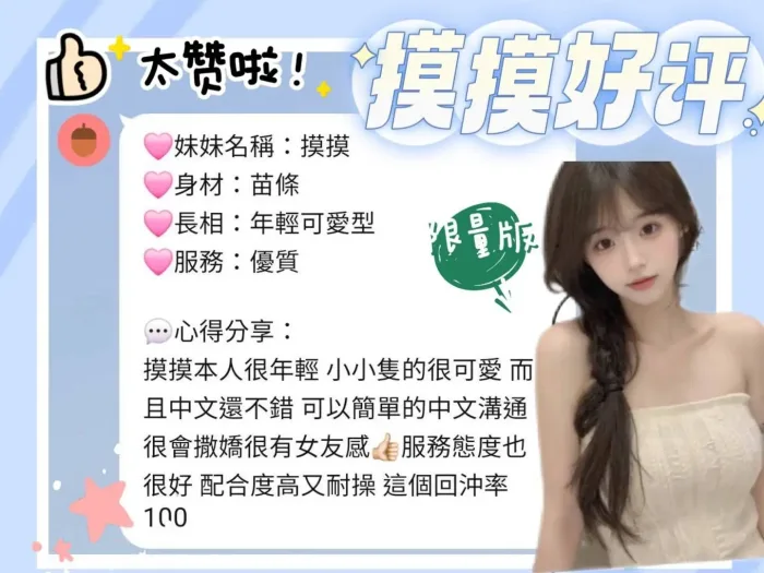 台南定點茶-摸摸