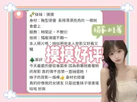 台南定點茶-摸摸