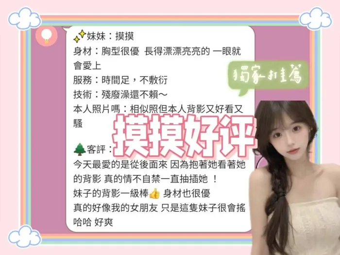 台南定點茶-摸摸