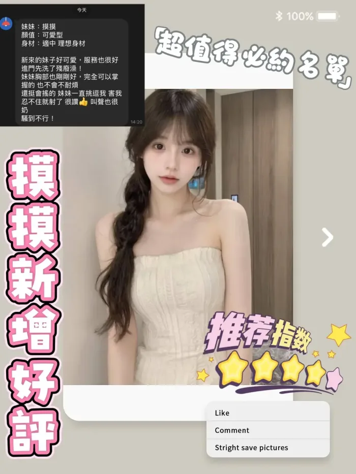 台南定點茶-摸摸