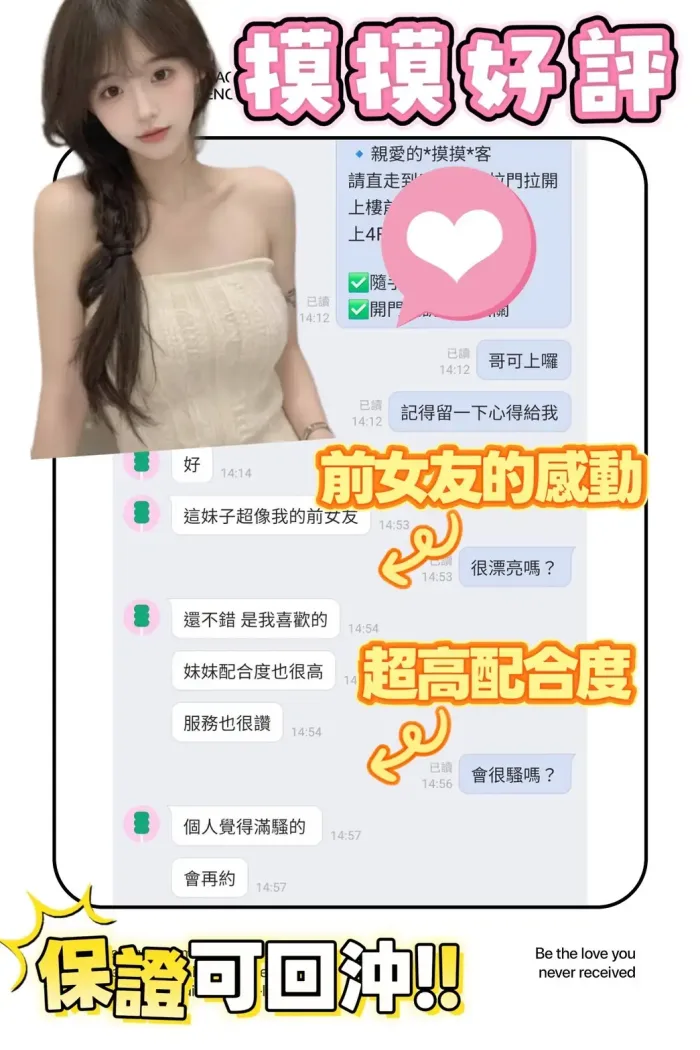 台南定點茶-摸摸