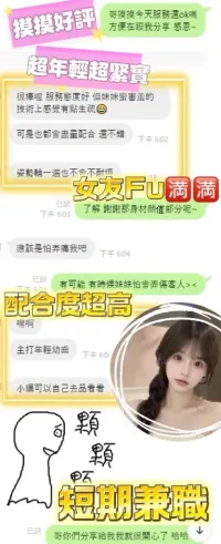 台南定點茶-摸摸