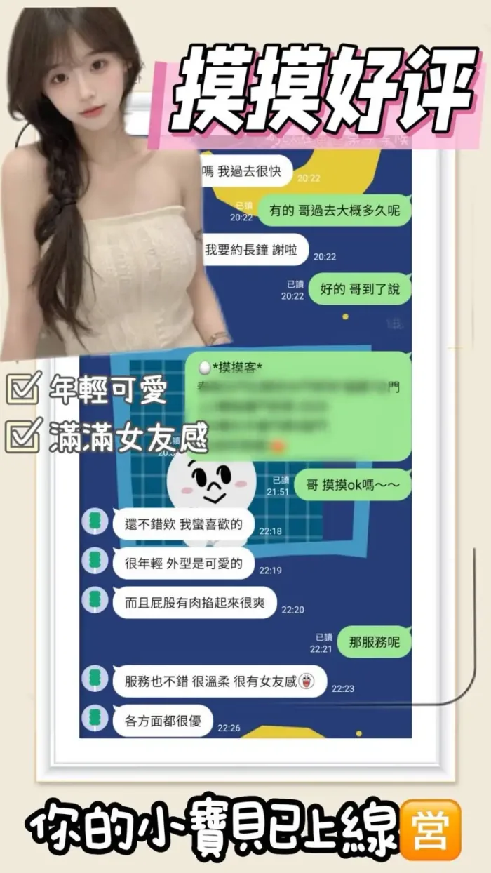 台南定點茶-摸摸