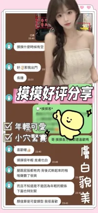 台南定點茶-摸摸