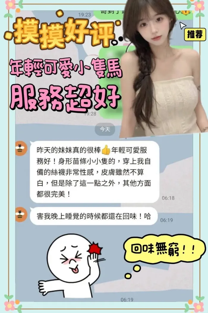 台南定點茶-摸摸