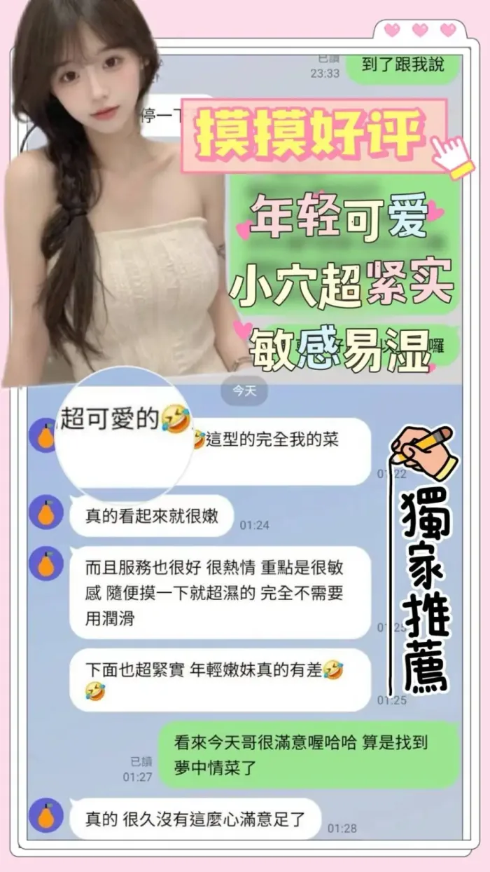 台南定點茶-摸摸