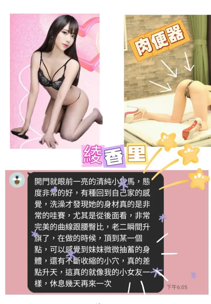 高雄定點茶-綾香里