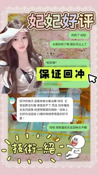 台南定點茶-妃妃