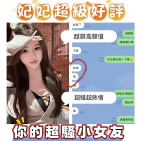 台南定點茶-妃妃