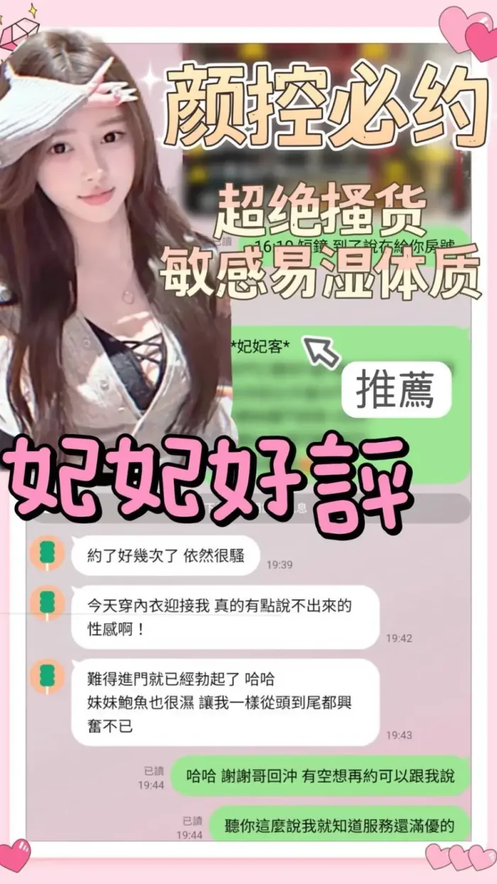 台南定點茶-妃妃