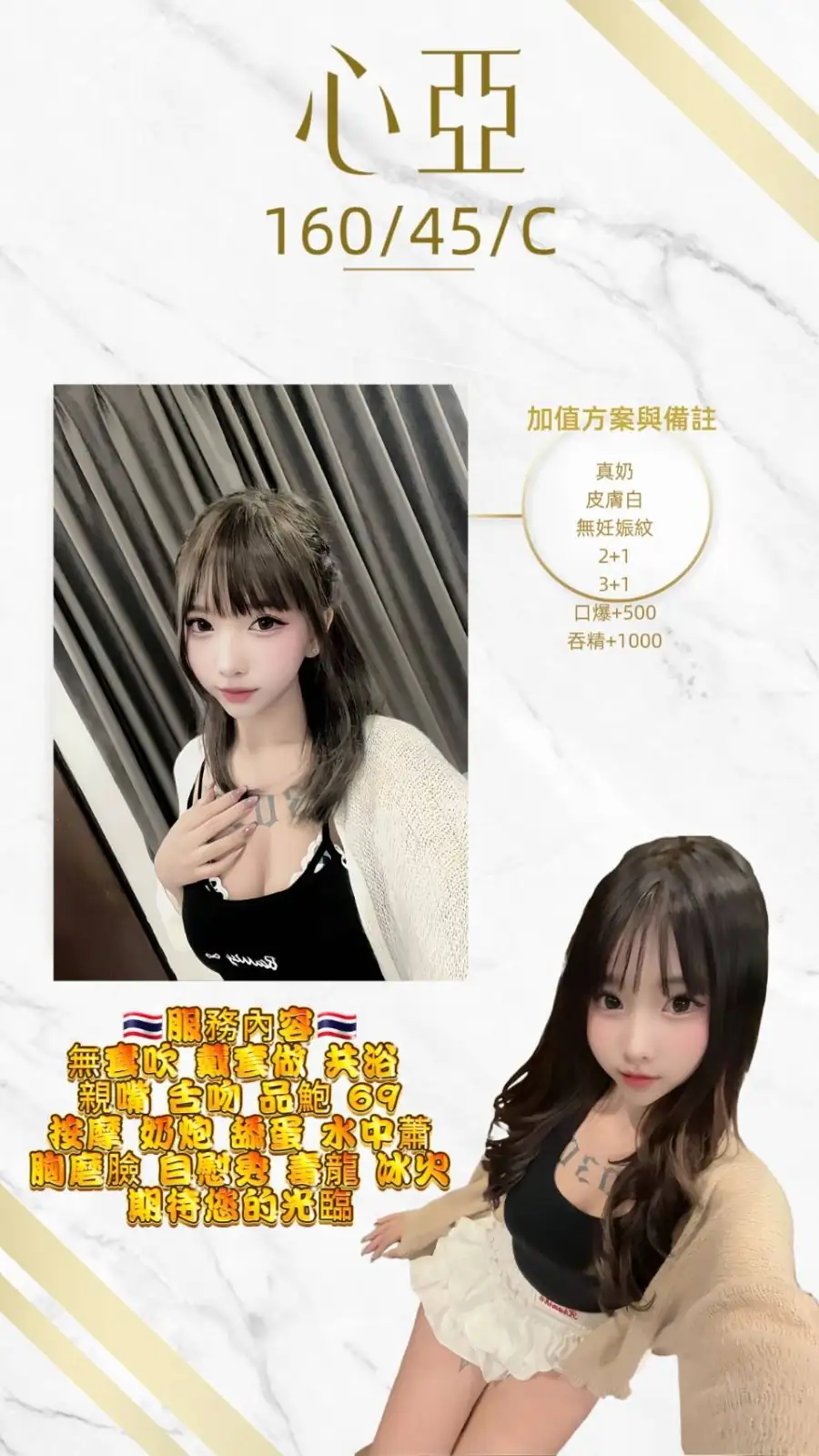 桃園定點茶-心亞 桃園定點茶-心亞