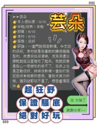 桃園定點茶-芸朵