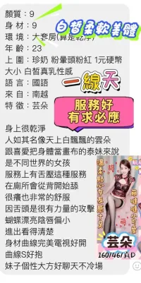 桃園定點茶-芸朵