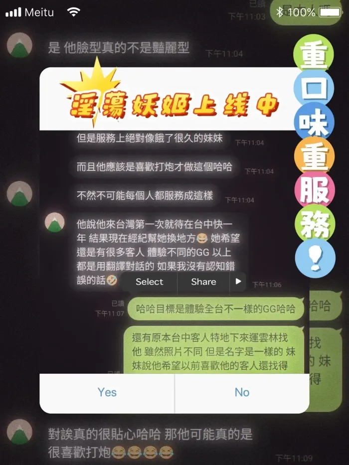 雲林定點茶-許甜心