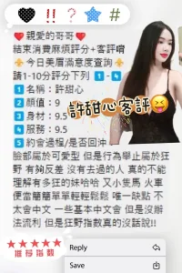 雲林定點茶-許甜心