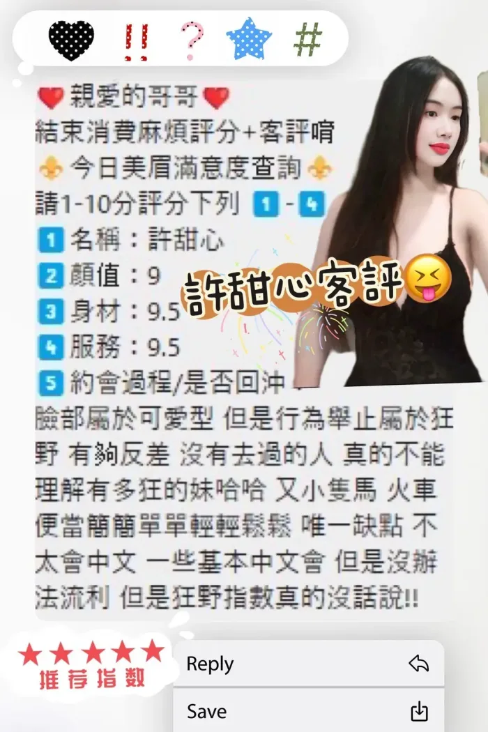 雲林定點茶-許甜心