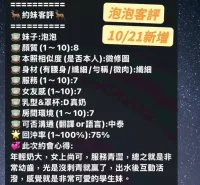 台南定點茶-泡泡