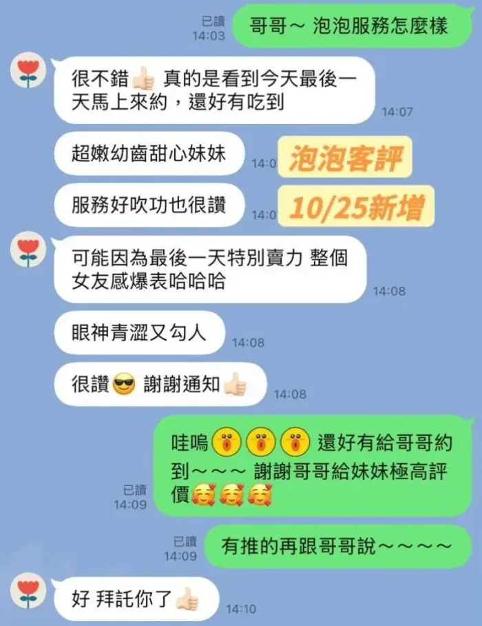 台南定點茶-泡泡