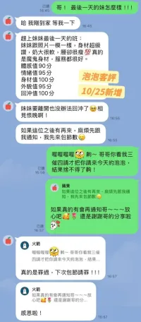 台南定點茶-泡泡