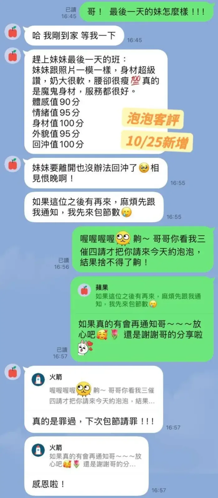 台南定點茶-泡泡