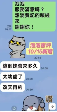 台南定點茶-泡泡