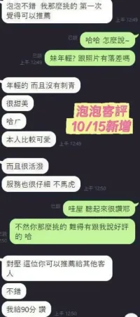 台南定點茶-泡泡