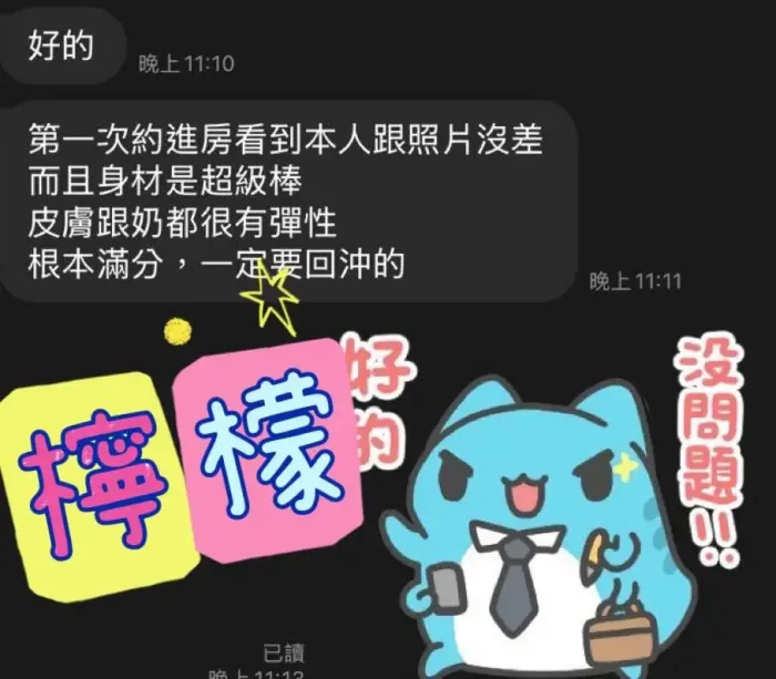 屏東定點茶-檸檬