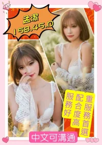 雲林定點茶-孟潔