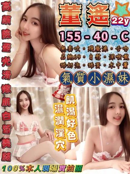 台北定點茶-董遙