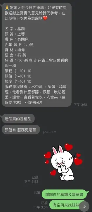 桃園定點茶-晶鑽