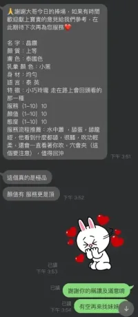 桃園定點茶-晶鑽