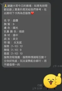 桃園定點茶-晶鑽