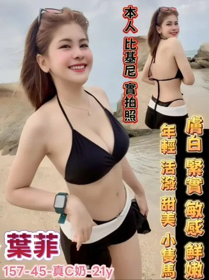 台南定點茶-葉菲