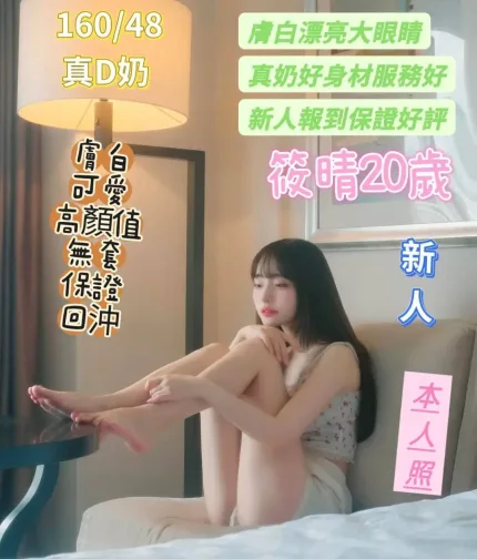 台南定點茶-筱晴