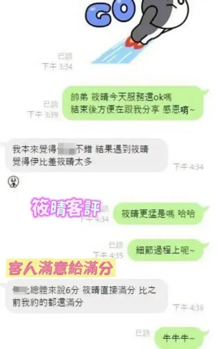 台南定點茶-筱晴