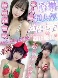 新竹定點茶-心琳