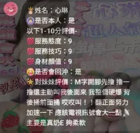 新竹定點茶-心琳