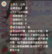 新竹定點茶-心琳