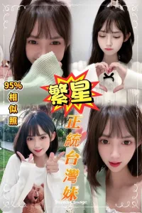 新北定點茶-繁星