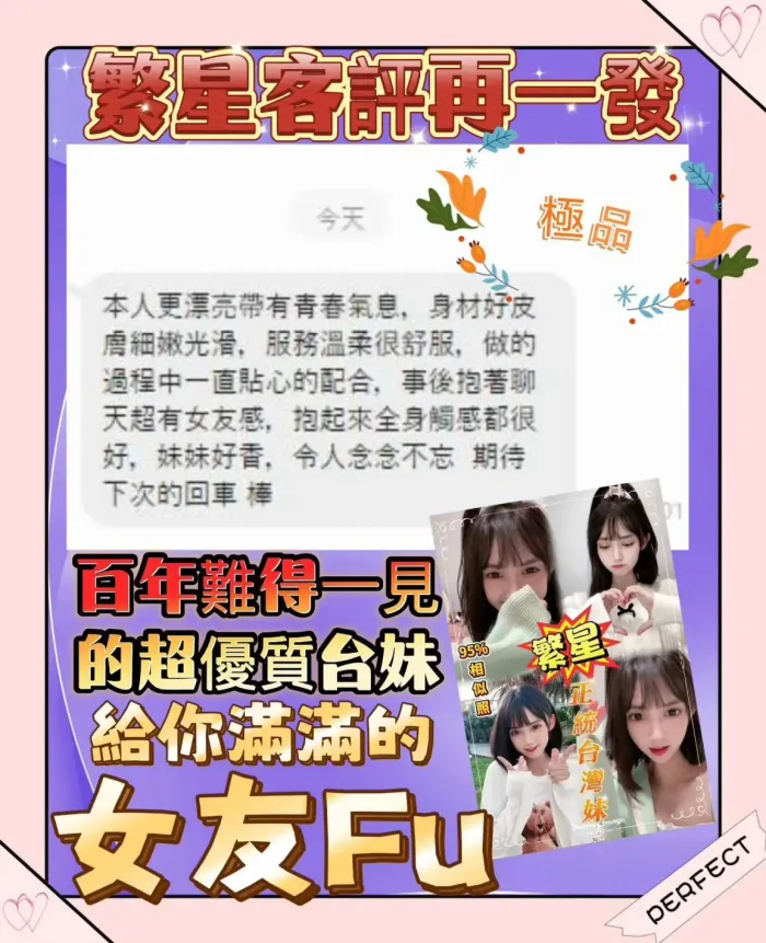 新北定點茶-繁星