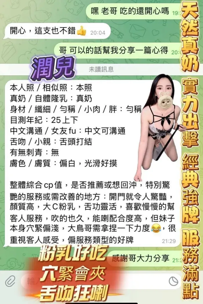 高雄定點茶-潤兒