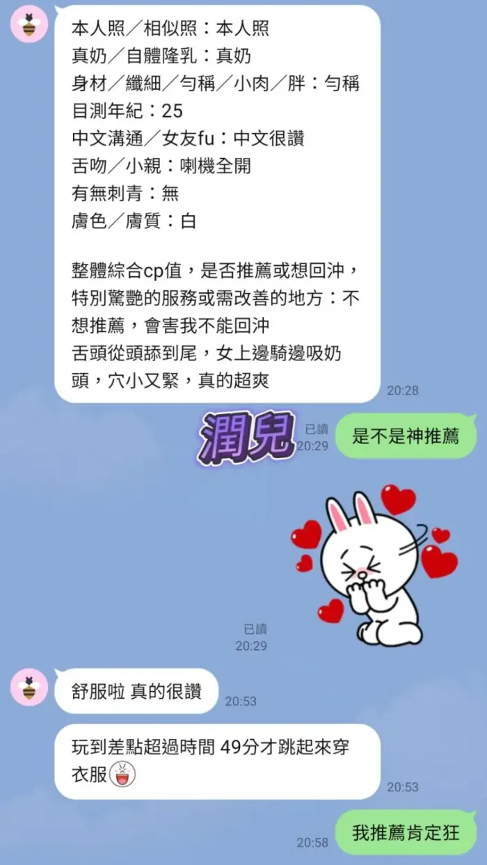 高雄定點茶-潤兒