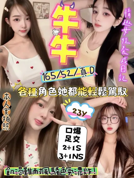 新竹定點茶-牛牛